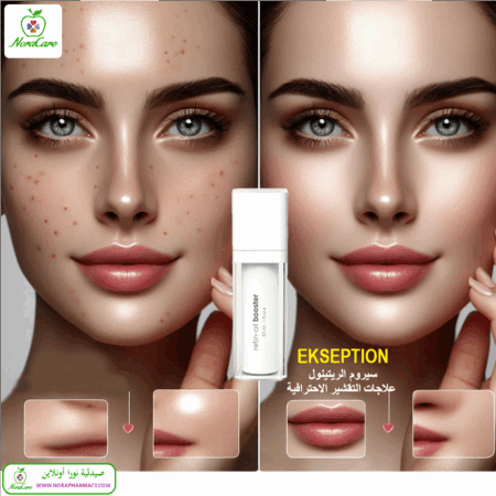⁦سيروم الريتينول اكسبشن RETIN OIL RETINOL⁩ - الصورة ⁦13⁩