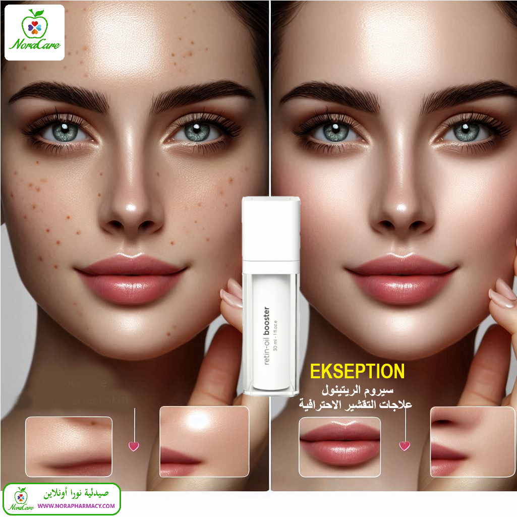 سيروم الريتينول اكسبشن RETIN OIL RETINOL - الصورة 13