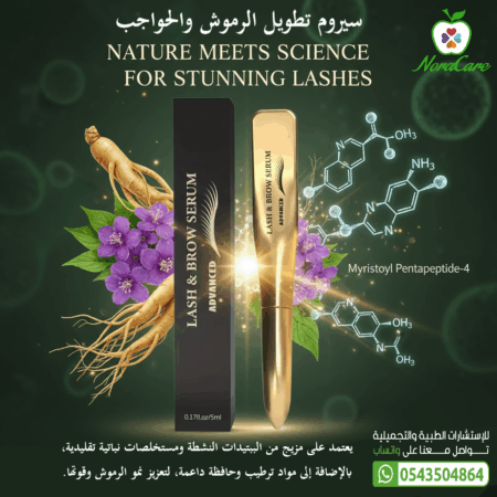 ⁦سيروم تطويل الرموش والحواجب LASH BROW SERUM⁩ - الصورة ⁦3⁩