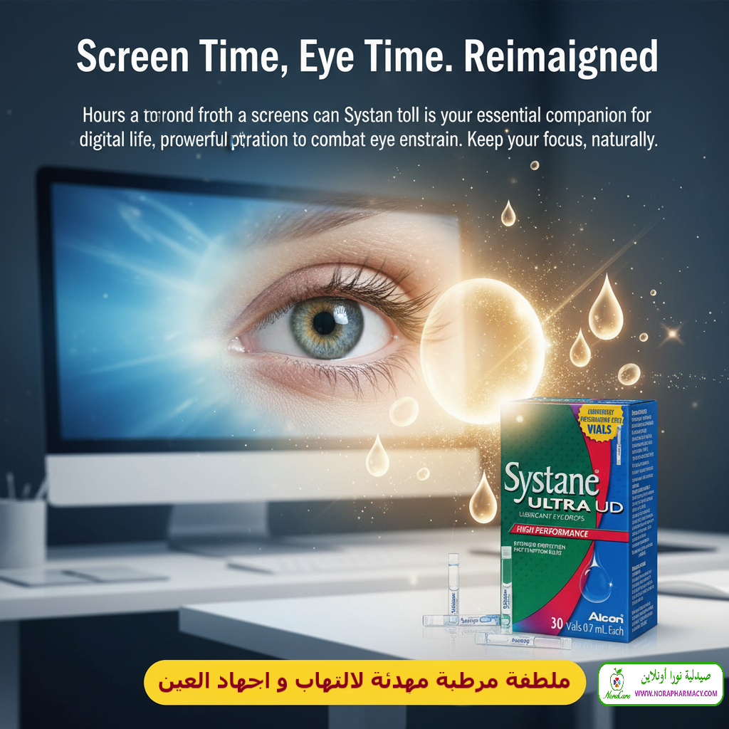 سيستان الترا يو دي Systane-Ultra Ud Eye Drop - الصورة 4