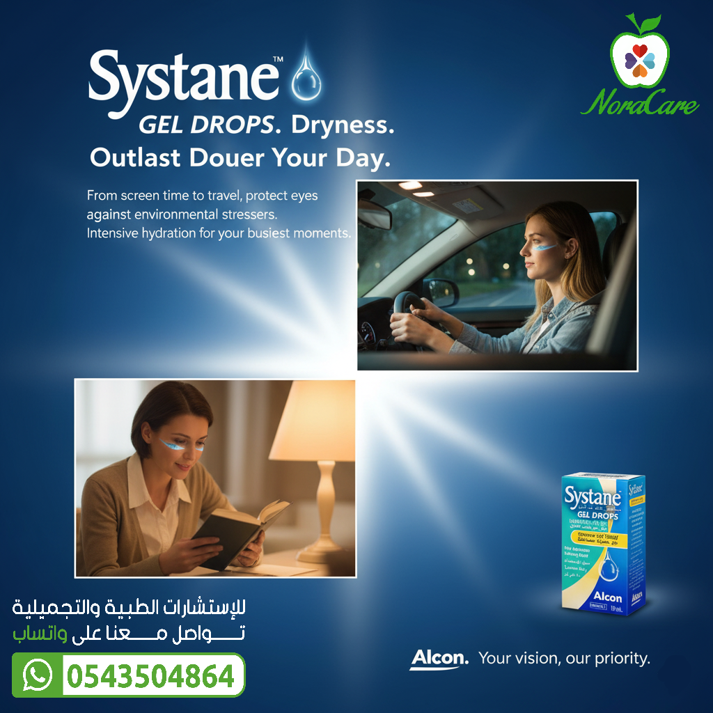 سيستان قطرات الجل Systane Gel Drops 10 ml - الصورة 3