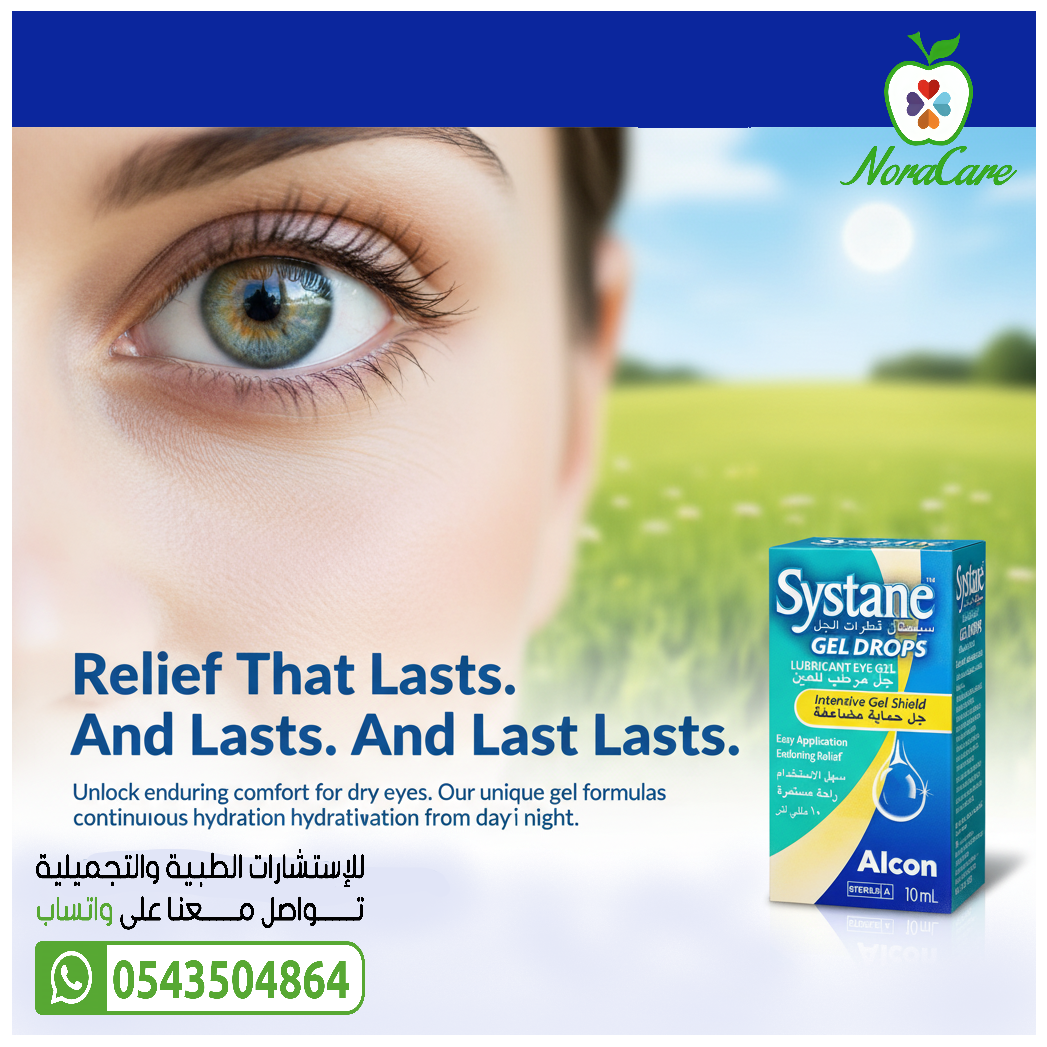سيستان قطرات الجل Systane Gel Drops 10 ml - الصورة 4