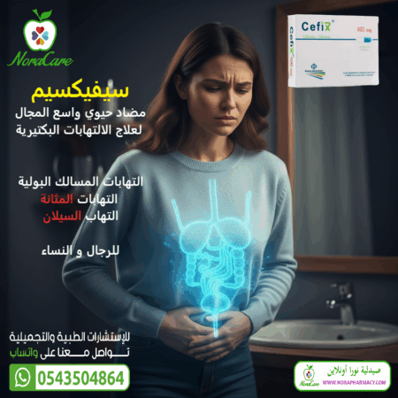 ⁦سيفكس 400 مجم مضاد حيوي واسع المجال Cefix⁩ - الصورة ⁦2⁩
