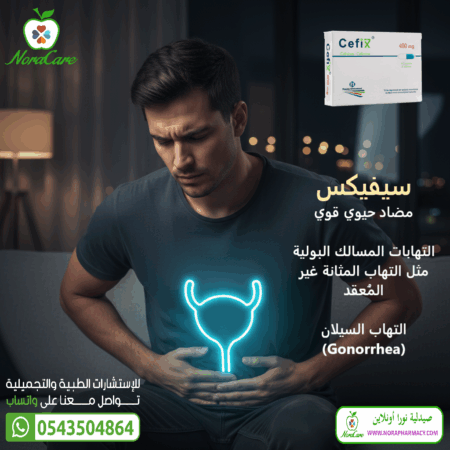 ⁦سيفكس 400 مجم مضاد حيوي واسع المجال Cefix⁩ - الصورة ⁦6⁩