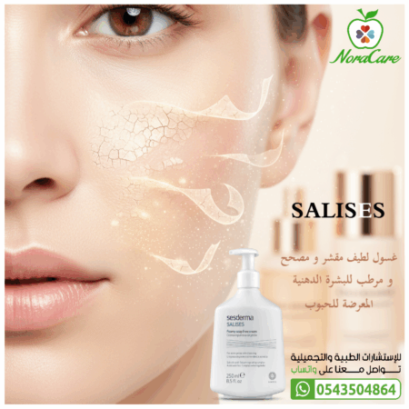 ⁦SESDERMA SALISES FOAMY SOAP FREE CREAM⁩ - الصورة ⁦3⁩
