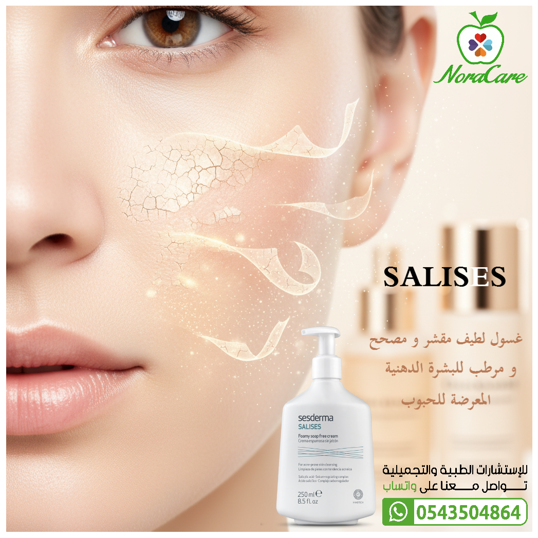 SESDERMA SALISES FOAMY SOAP FREE CREAM - الصورة 3