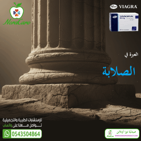 ⁦فياجرا 50 مجم VIAGRA⁩ - الصورة ⁦2⁩
