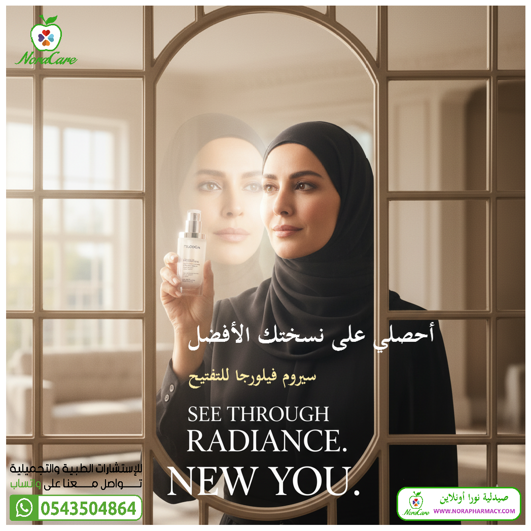 فيلورجا لتفتيح البشرة FILORGA SKIN UNIFY INTENSIVE - الصورة 4