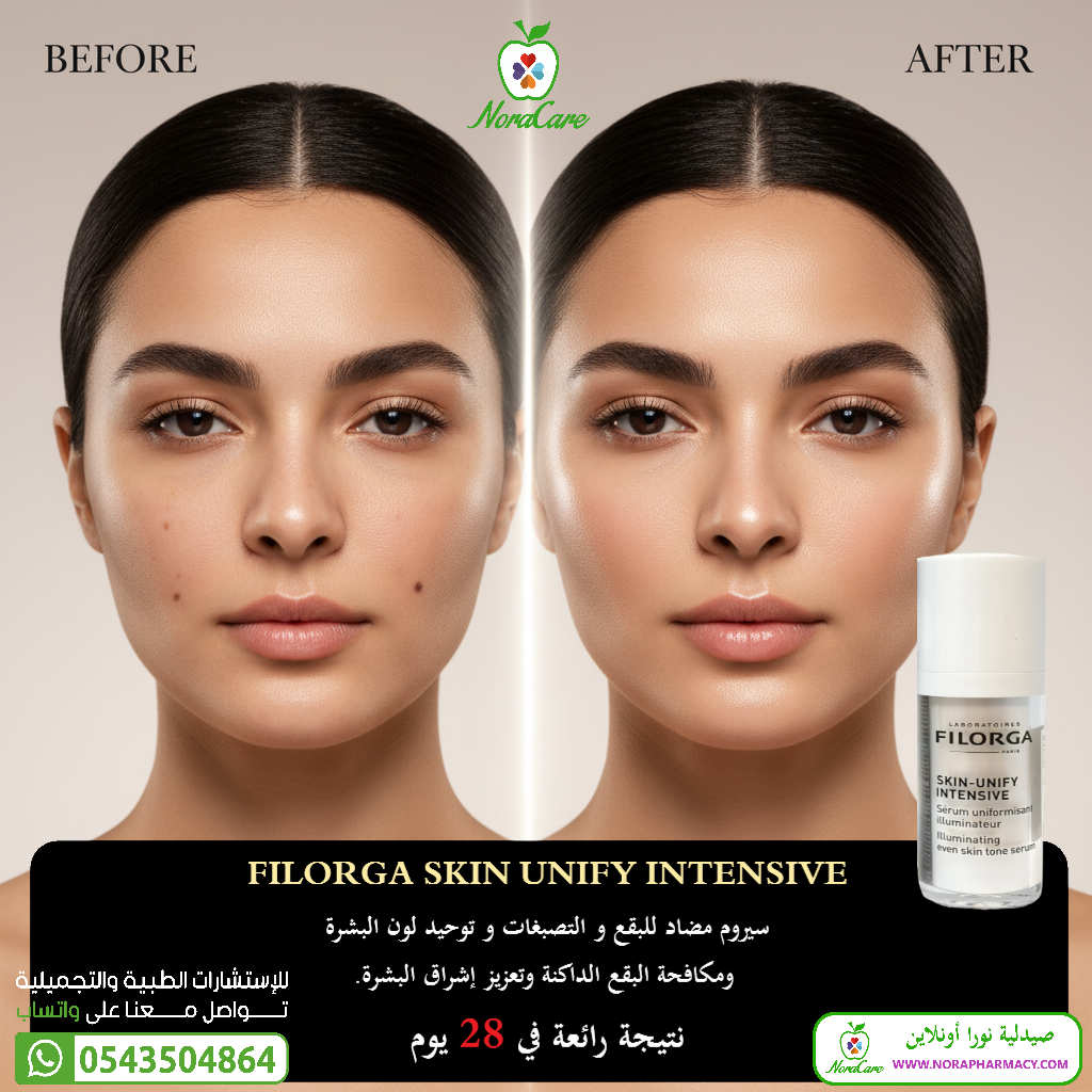 فيلورجا لتفتيح البشرة FILORGA SKIN UNIFY INTENSIVE - الصورة 7