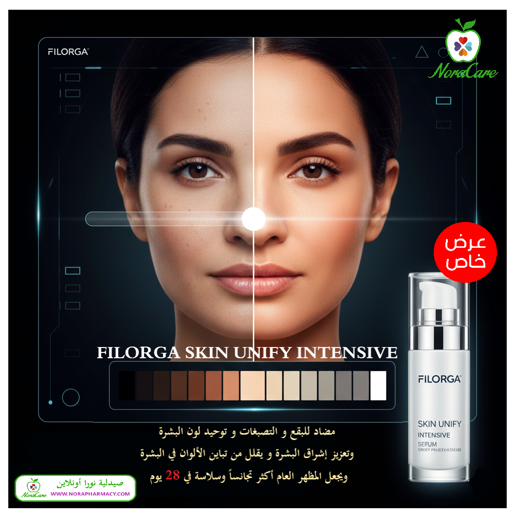 فيلورجا لتفتيح البشرة FILORGA SKIN UNIFY INTENSIVE - الصورة 8