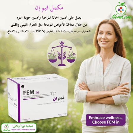 ⁦فيم ان لتخفيف اعراض انقطاع الطمث FEM IN⁩ - الصورة ⁦3⁩