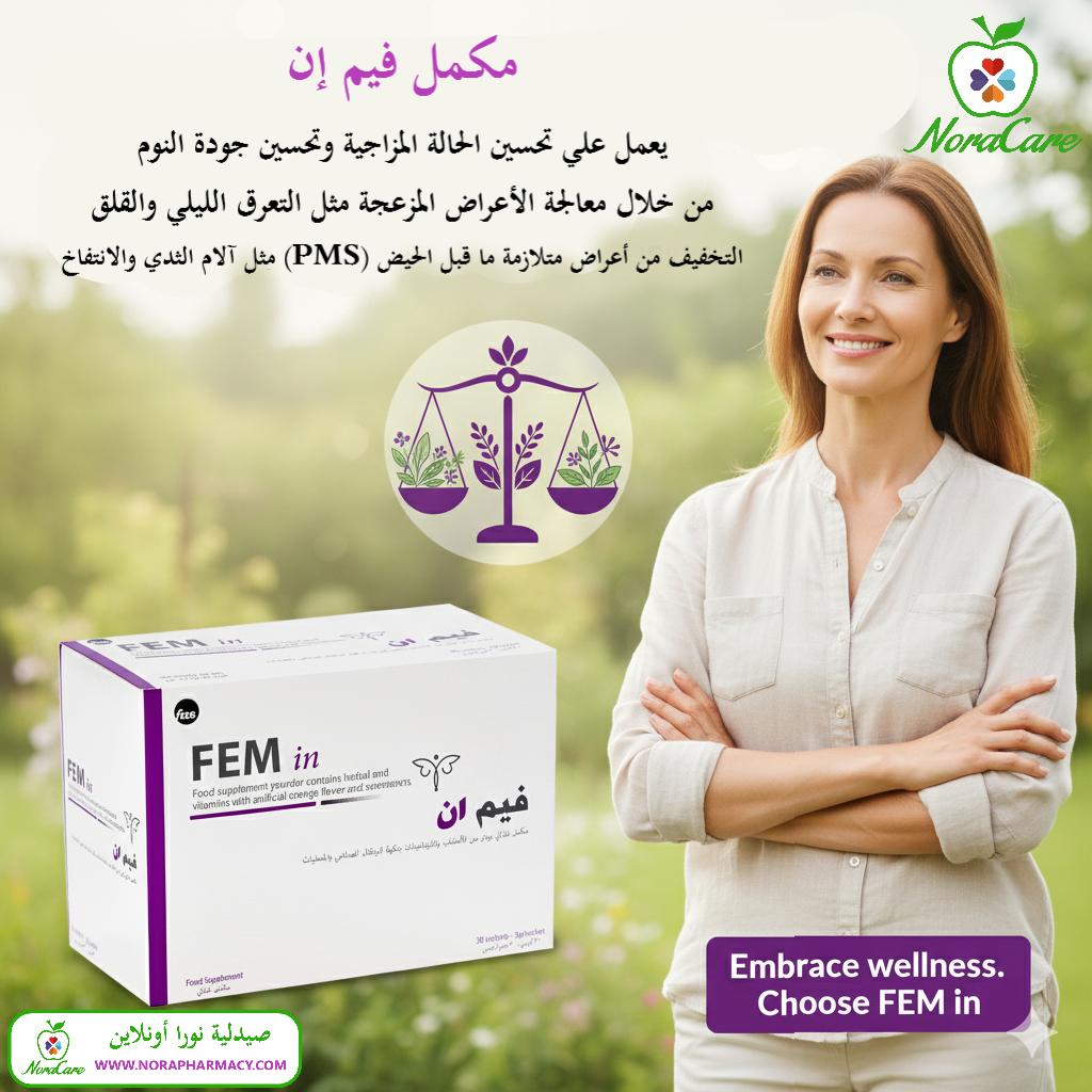 فيم ان لتخفيف اعراض انقطاع الطمث FEM IN - الصورة 3