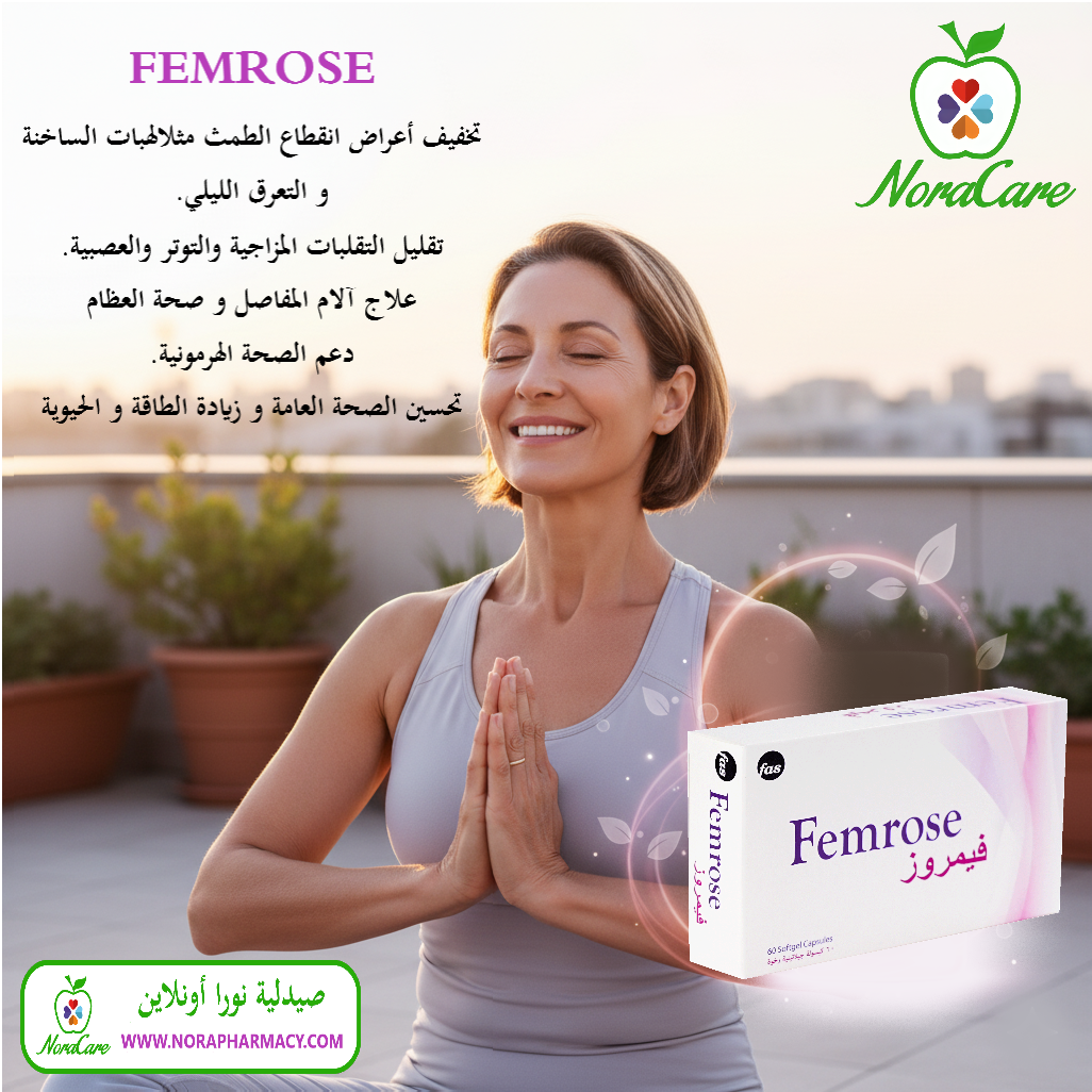 فيمروز فيتامين انقطاع الطمث FEMROSE - الصورة 3