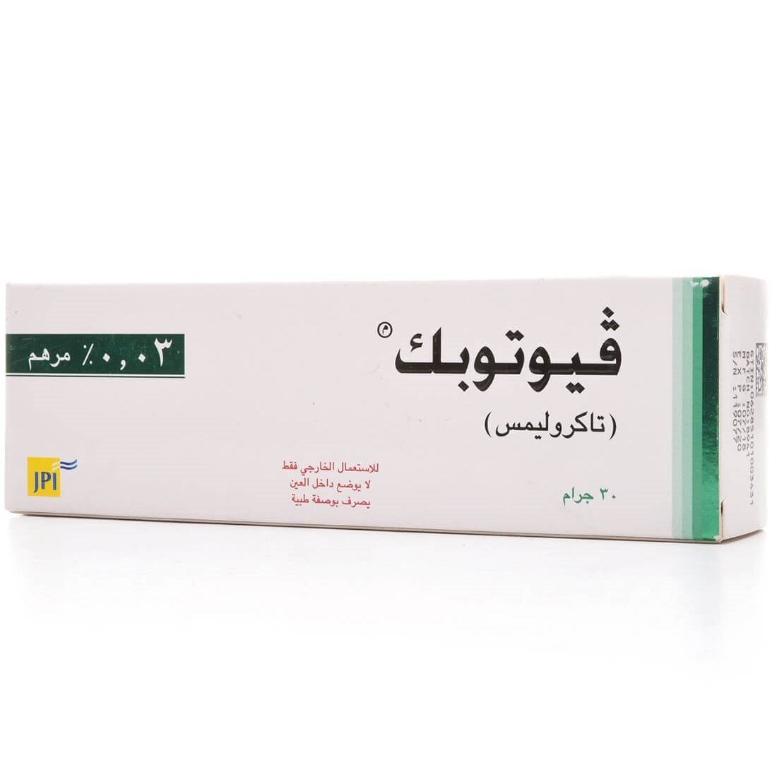 فيوتوبك 0.03% مرهم VIOTOPIC