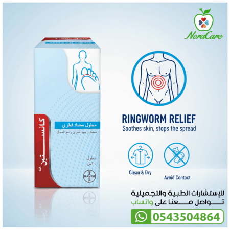 ⁦كانستين CANESTEN ANTIFUNGAL SOLUTION⁩ - الصورة ⁦4⁩