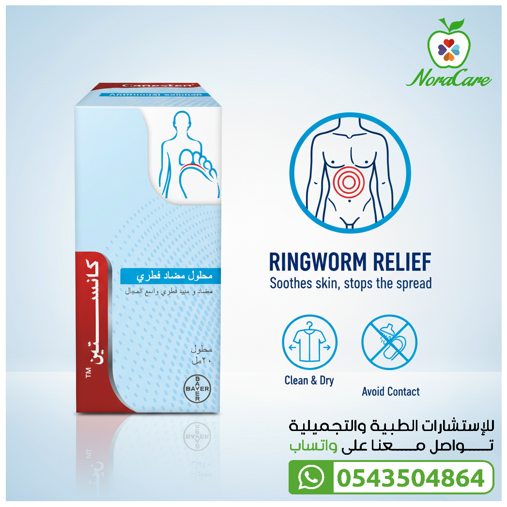 كانستين CANESTEN ANTIFUNGAL SOLUTION - الصورة 4
