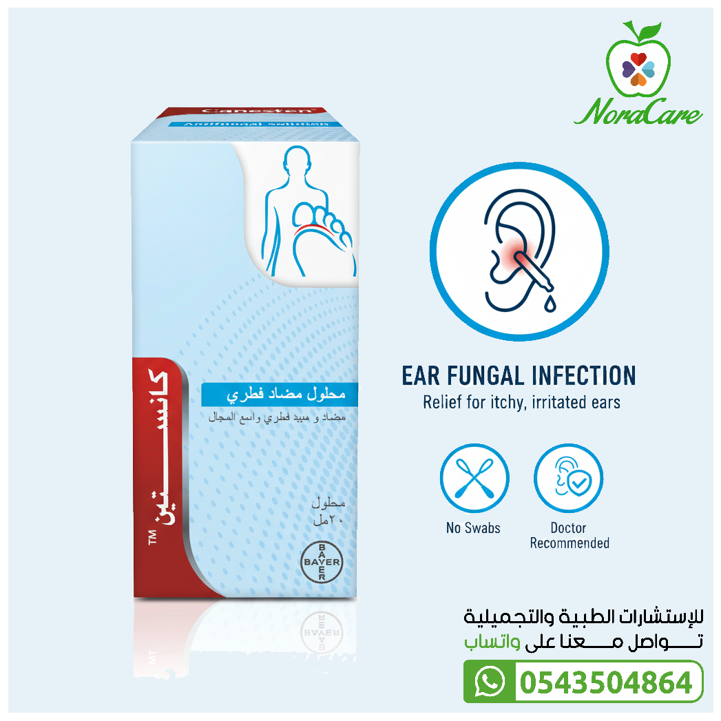 كانستين CANESTEN ANTIFUNGAL SOLUTION - الصورة 5
