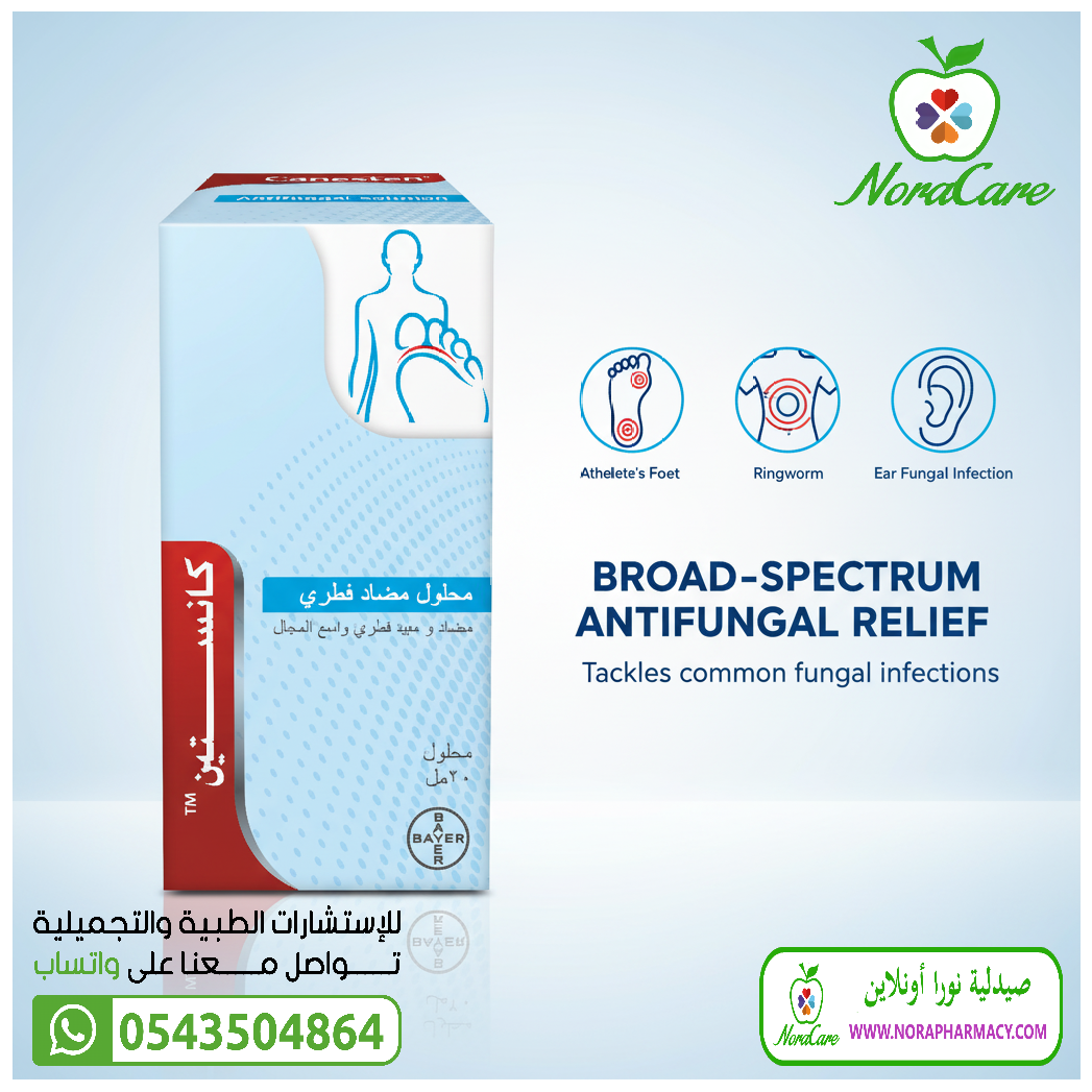 كانستين CANESTEN ANTIFUNGAL SOLUTION - الصورة 6