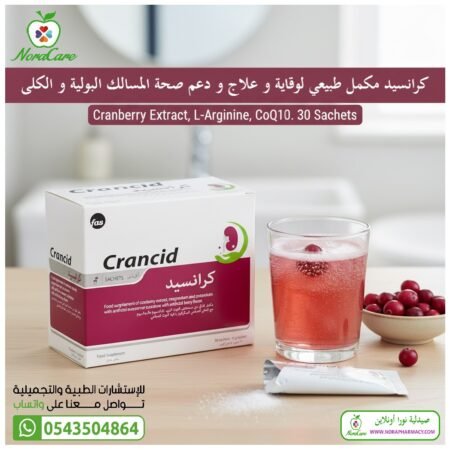 ⁦كرانسيد للعناية بالكلى CRANCID⁩ - الصورة ⁦4⁩