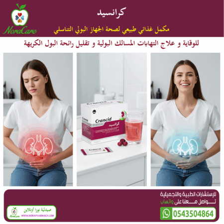 ⁦كرانسيد للعناية بالكلى CRANCID⁩ - الصورة ⁦2⁩