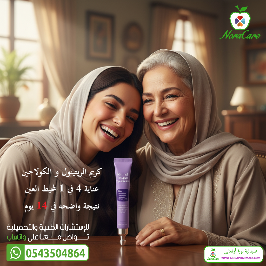 كريم ريتينول للعين RETINOL FIRMING EYE CREAM - الصورة 2