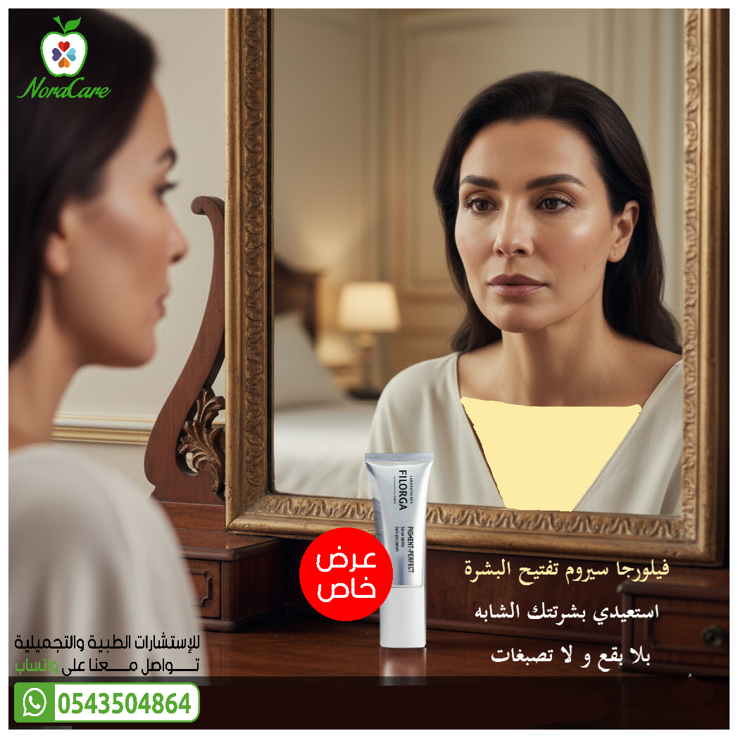 فيلورجا لتفتيح البشرة FILORGA PIGMENT PERFECT - الصورة 3