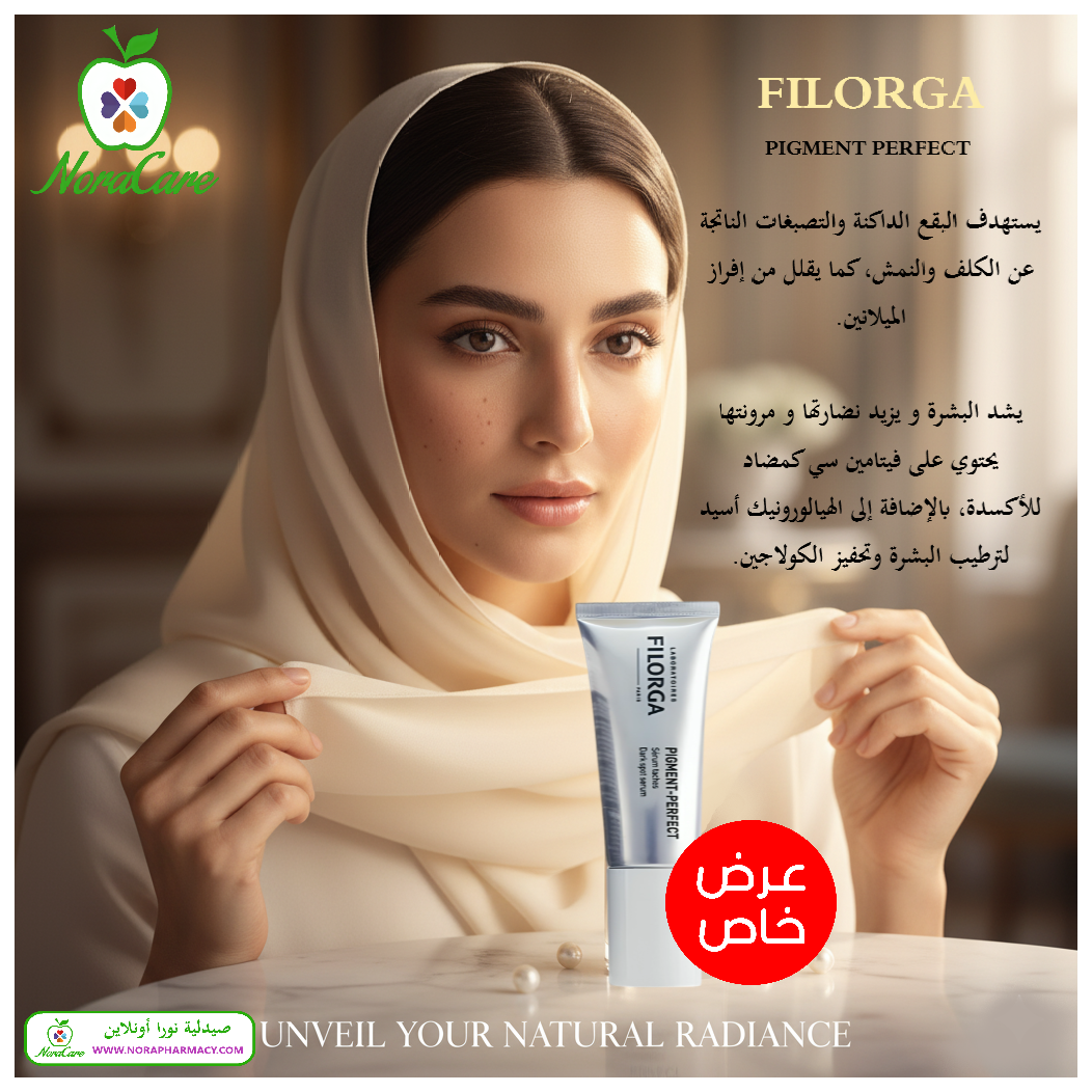 فيلورجا لتفتيح البشرة FILORGA PIGMENT PERFECT - الصورة 4