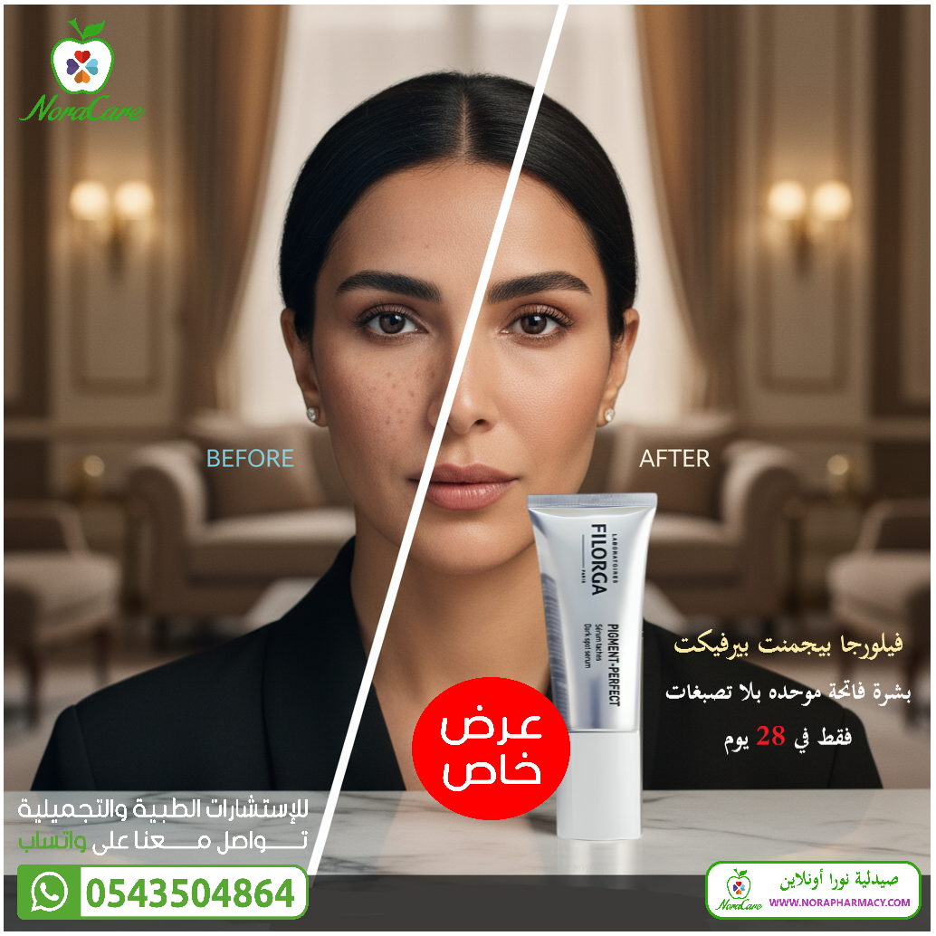 فيلورجا لتفتيح البشرة FILORGA PIGMENT PERFECT - الصورة 6