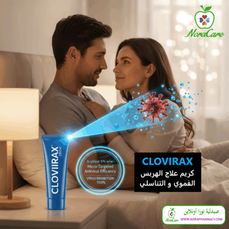 ⁦كلوفيراكس كريم علاج الهربس CLOVIRAX CREAM⁩ - الصورة ⁦5⁩