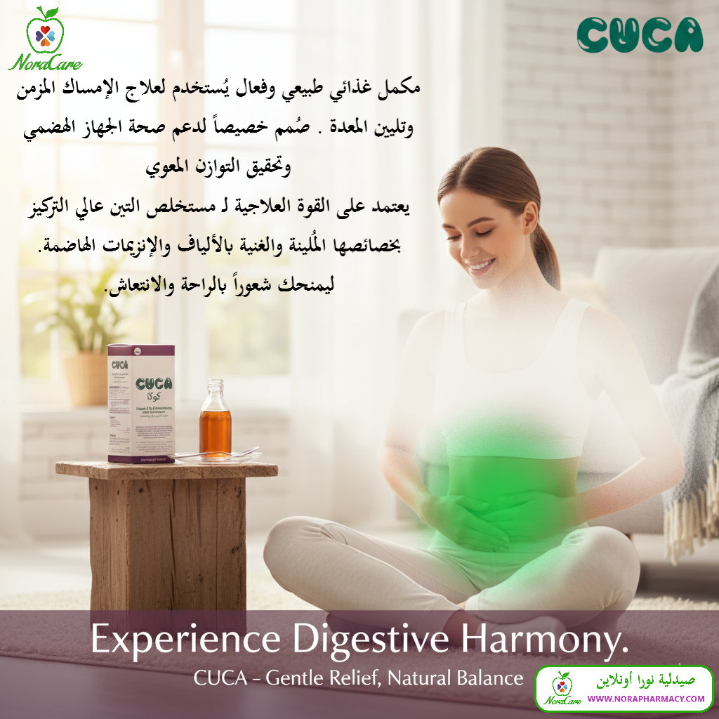 كوكا علاج الإمساك CUCA - الصورة 3