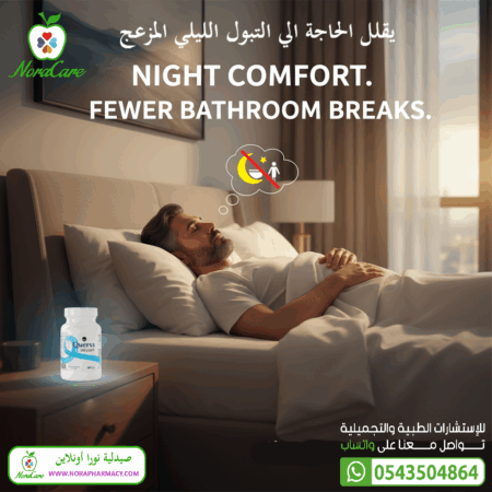 ⁦كويرسا دعم صحة البروستاتا QUERSA⁩ - الصورة ⁦6⁩