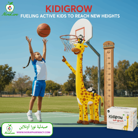 ⁦كيدي قرو فيتامينات زيادة النمو الطولي للاطفال KIDIGROW⁩ - الصورة ⁦2⁩