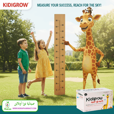 ⁦كيدي قرو فيتامينات زيادة النمو الطولي للاطفال KIDIGROW⁩ - الصورة ⁦3⁩