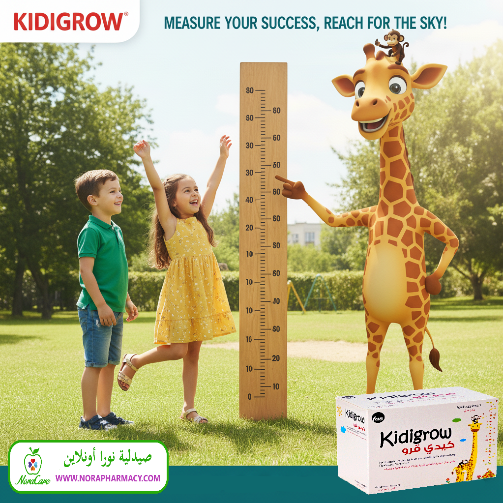 كيدي قرو فيتامينات زيادة النمو الطولي للاطفال KIDIGROW - الصورة 3