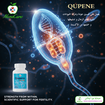 ⁦كيوبين لتعزيز الصحة الإنجابية QUPENE⁩ - الصورة ⁦4⁩