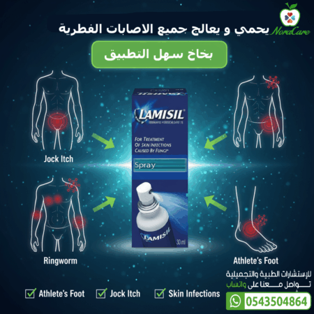 ⁦لاميزيل 1 % بخاخ مضاد للفطريات LAMISIL SPRAY⁩ - الصورة ⁦4⁩