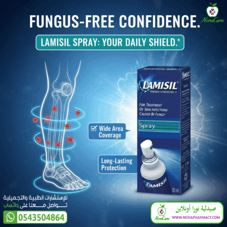 ⁦لاميزيل 1 % بخاخ مضاد للفطريات LAMISIL SPRAY⁩ - الصورة ⁦3⁩
