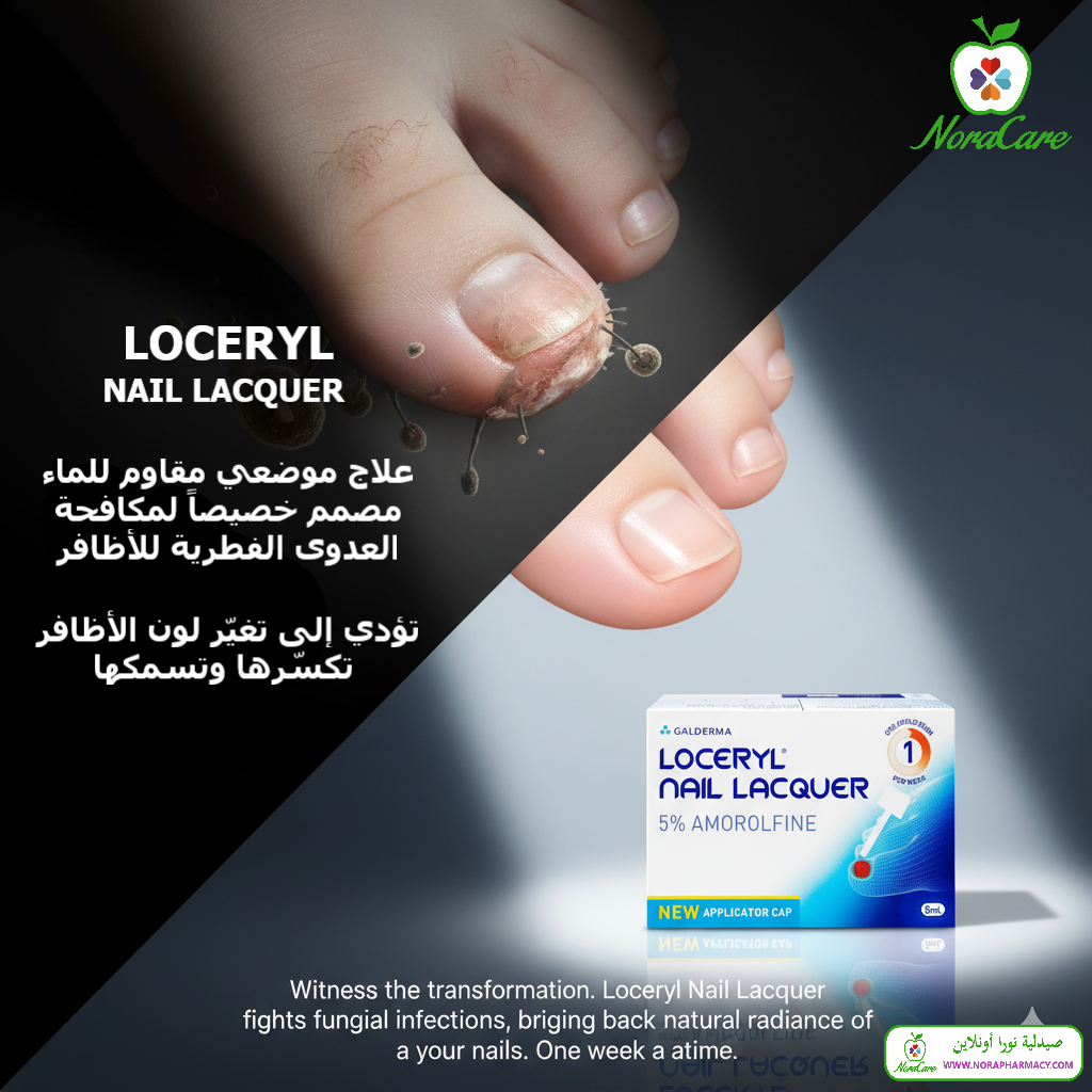 لوسيريل طلاء للاظافر LOCERYL NAIL LACQUER - الصورة 4