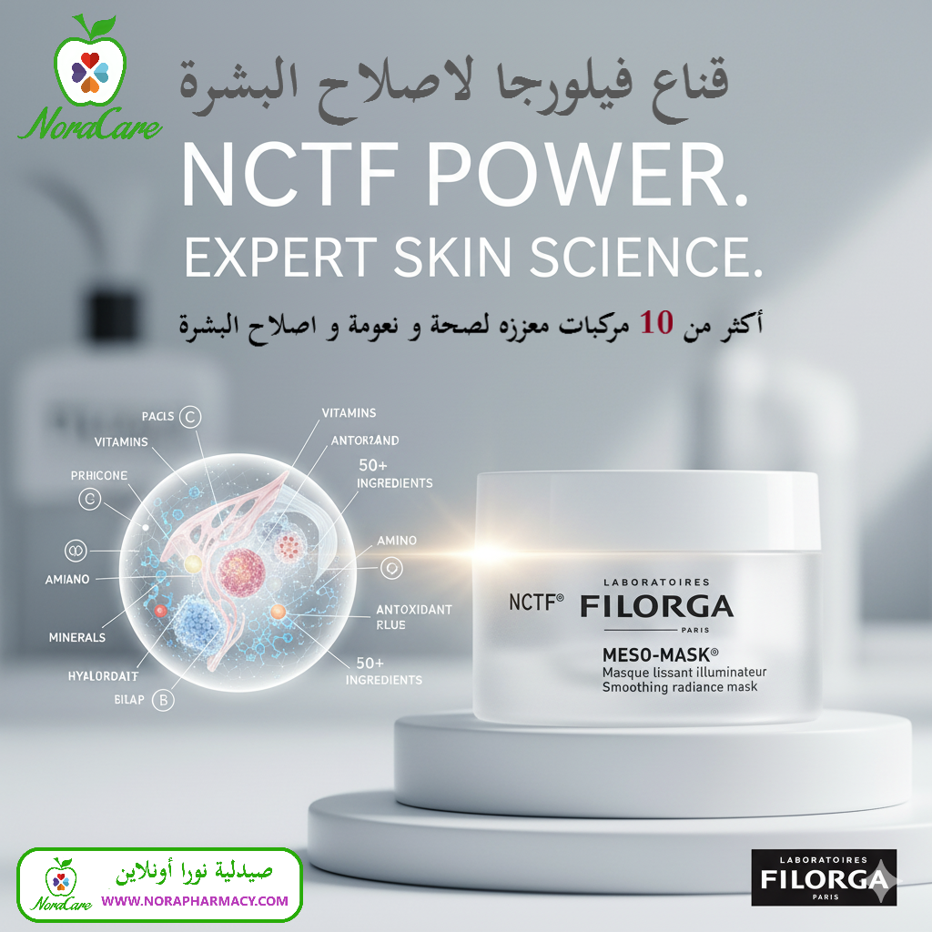 فيلورجا ميزوماسك FILORGA MESO MASK - الصورة 3