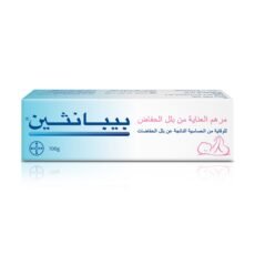 مرهم بيبانثين للعناية بالجلد Bepanthen Ointment