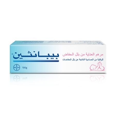 مرهم بيبانثين للعناية بالجلد Bepanthen Ointment
