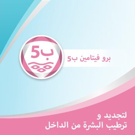 ⁦مرهم بيبانثين للعناية بالجلد Bepanthen Ointment⁩ - الصورة ⁦3⁩