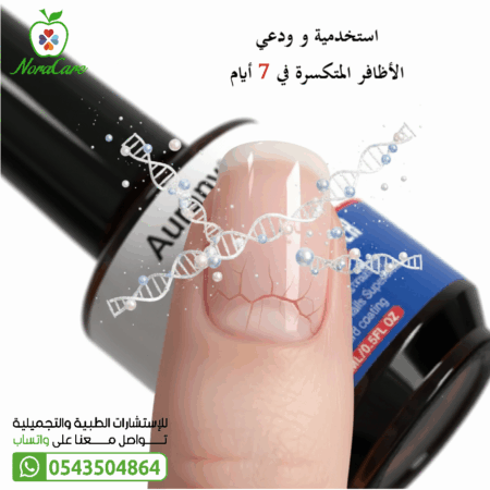 ⁦مقوى اظافر AURANY Collagen Maximum Builder⁩ - الصورة ⁦3⁩