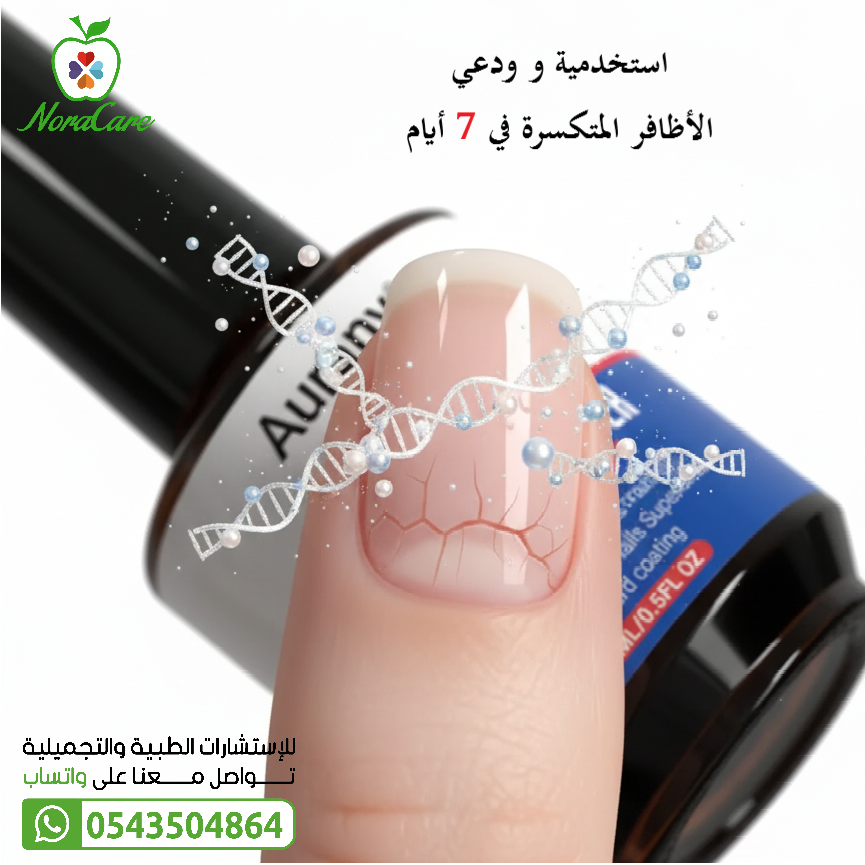 مقوى اظافر AURANY Collagen Maximum Builder - الصورة 3