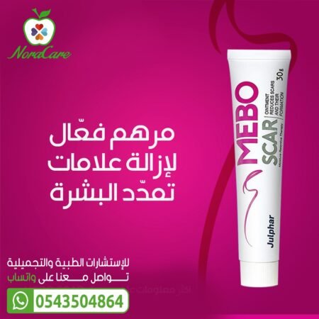 ⁦ميبو سكار للجروح و الاثار Mebo Scar Ointment⁩ - الصورة ⁦2⁩