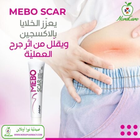 ⁦ميبو سكار للجروح و الاثار Mebo Scar Ointment⁩ - الصورة ⁦3⁩