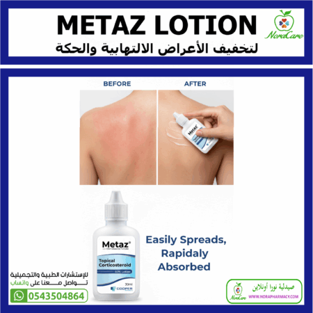 ⁦ميتاز لوشن 0.1% كورتيكوستيرويد موضعي METAZ LOTION⁩ - الصورة ⁦2⁩