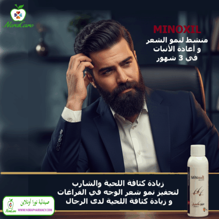⁦مينوكسيل 5 % محلول MINOXIL SOLUTION⁩ - الصورة ⁦4⁩