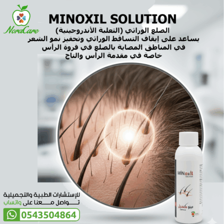 ⁦مينوكسيل 5 % محلول MINOXIL SOLUTION⁩ - الصورة ⁦5⁩