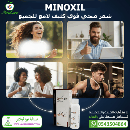 ⁦مينوكسيل 5 % محلول MINOXIL SOLUTION⁩ - الصورة ⁦2⁩